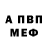 Амфетамин Розовый Rima Toktosunova