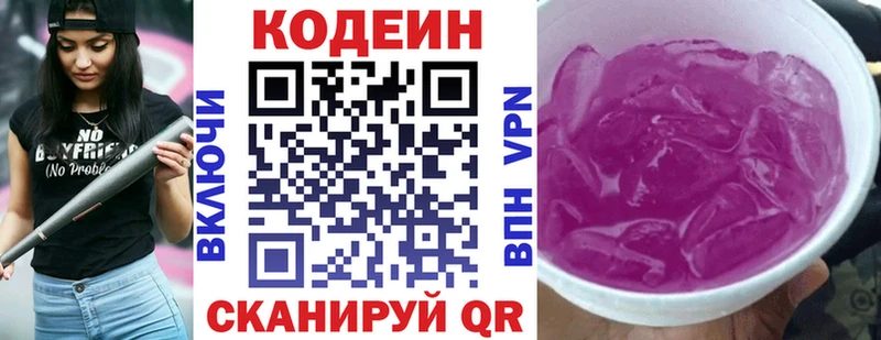 купить   hydra зеркало  Кодеиновый сироп Lean напиток Lean (лин)  Волосово 
