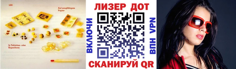 Лсд 25 экстази кислота  blacksprut маркетплейс  Волосово 