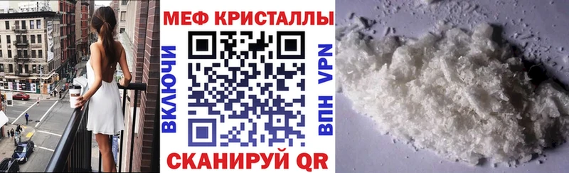 Меф мяу мяу  Волосово 
