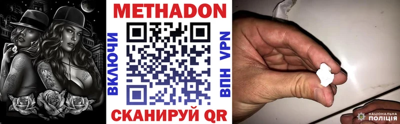 МЕТАДОН белоснежный  наркошоп  Волосово 